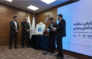 رتبه برتر بانک کارآفرین در حمایت از شرکت‌های دانش‌بنیان