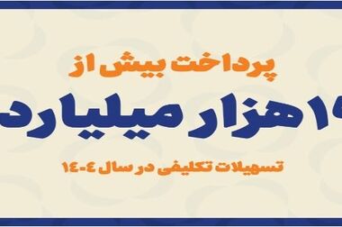 موسسه اعتباری ملل آماده خدمت‌رسانی به زائران اربعین حسینی