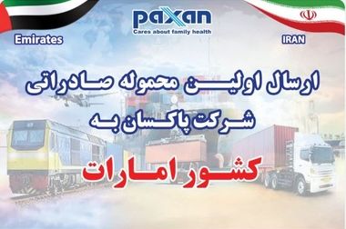 درخشش پاکسان در رویداد ملی کیفیت/کسب تندیس سیمین دوستاره و دو عنوان برتر