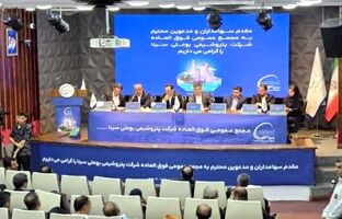 افزایش سرمایه ۴۰ درصدی پتروشیمی‌ بوعلى سینا تصویب شد