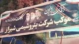 برپایی موکب شهدای پتروشیمی شیراز در مرودشت همزمان با تشییع پیکر رهبر شهید انقلاب