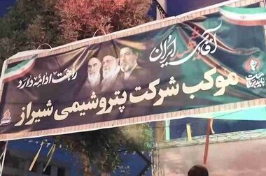 پیام تسلیت مهندس پورکیا مدیرعامل شرکت پتروشیمی شیراز به مناسبت فرا رسیدن اربعین حسینی