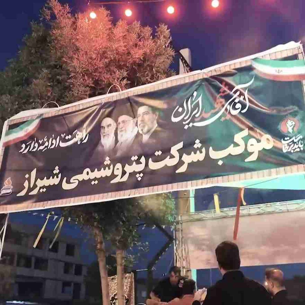 برپایی موکب شهدای پتروشیمی شیراز در مرودشت همزمان با تشییع پیکر رهبر شهید انقلاب