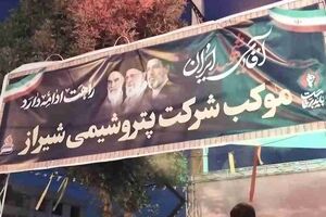 برپایی موکب شهدای پتروشیمی شیراز در مرودشت همزمان با تشییع پیکر رهبر شهید انقلاب