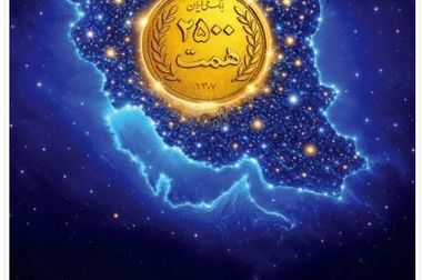 «غلامرضا پناهی» عضو هیات مدیره مرکز مبادله ارز و طلای ایران شد