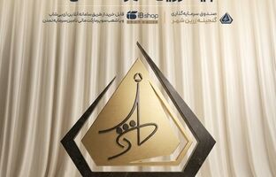 سقف تاریخی شکسته شد: گنجینه زرین شهر ۶۱ همتی شد
