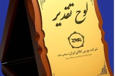  اقتصاد ایران و نقدی بر نقش حوزه معدن در برنامه هفتم توسعه
