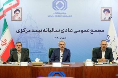 مرکز داوری صنعت بیمه آغاز به کار کرد