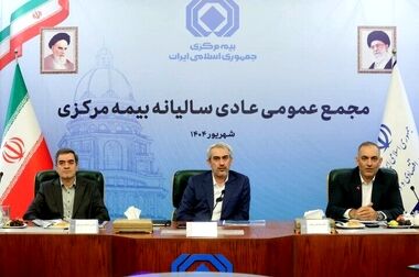 مرکز داوری صنعت بیمه آغاز به کار کرد