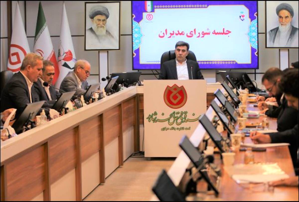  سومین جلسه شورای مدیران با حضور رؤسای مناطق برگزار شد 