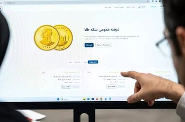 تخصیص 33 هزار قطعه سکه طلا در  اولین حراج زمستانه مرکز مبادله ایران