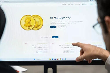 تخصیص 33 هزار قطعه سکه طلا در  اولین حراج زمستانه مرکز مبادله ایران
