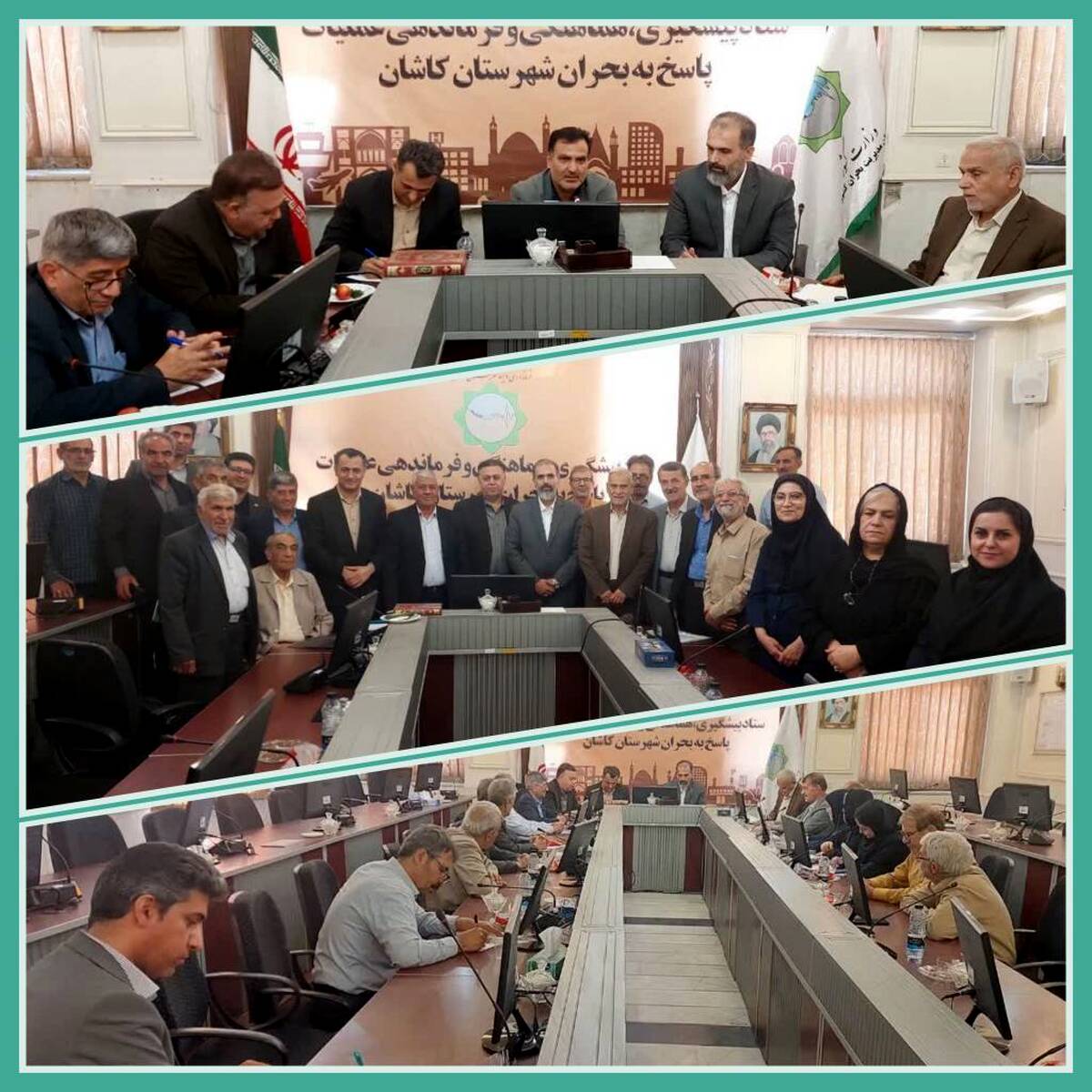 نشست مشترک بیمه دی با روسای کانون های بازنشستگی هشت استان در کاشان 