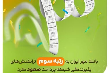 اصناف چگونه از بانک مهر ایران وام دریافت کنند؟