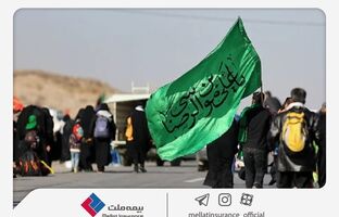 بیمه ملت زائران پیاده امام رضا (ع) را تحت پوشش قرار می‌دهد