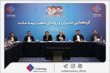 اعطای لوح و تندیس «گواهی تعهد به تعالی» به بیمه ملت