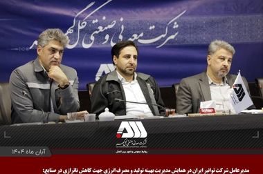 ویدیو: فرآیند نرخ گذاری و صادرات محصولات معدنی 