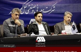 گل گهر مجموعه ای منظم، پرتوان و همسو با برنامه های توسعه کشور است