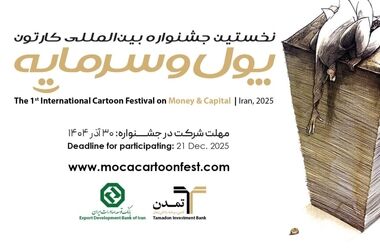 جهش دارایی‌ها و توسعه ابزارهای نوین مالی در تمدن