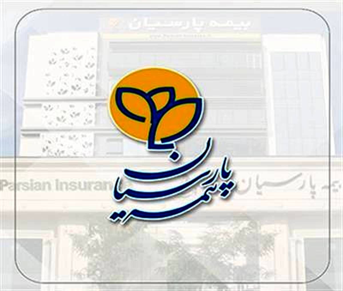 آغاز جشنواره بهاره بیمه های مسئولیت بیمه پارسیان