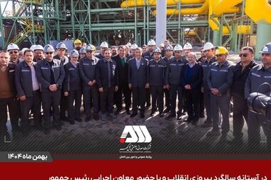 آقای شهید ایران