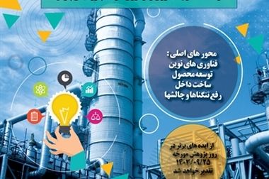 تقدیر از فرمانده ارشد کمیته شرایط اضطراری منطقه پارس با حضور معاون وزیر نفت و استاندار بوشهر