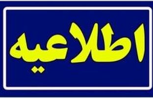 هشدار وزارت تعاون، کار ورفاه اجتماعی درباره پیام جعلی «اعطای وام ۳۰ میلیون تومانی بدون سود و ضامن»