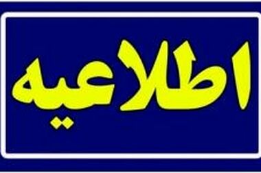 حمایت بانک توسعه تعاون از بزرگترین شرکت حفاری تونل در خاورمیانه