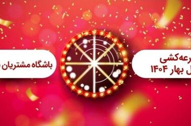 با طرح نیک وام بانک ملت تا ۱ میلیارد تومان وام قرض الحسنه بگیرید