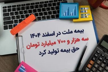 بازدید فرهادی پور و مدیران ارشد از شعب بیمه ملت؛ این بار کرمانشاه میزبان شد