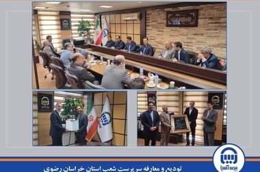 تأکید مدیرعامل بیمه آسیا بر استمرار همکاری با واحدهای صنعتی