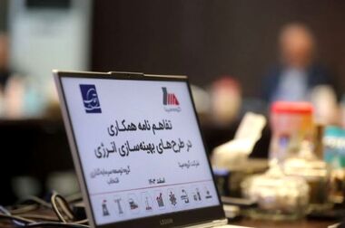 تندیس‌ زرین بیست و دومین همایش تعالی سازمانی به شرکت مپنا بویلر اهدا شد