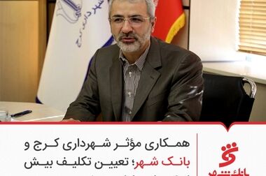 افزایش سرمایه تاریخی پس از یک دهه / سودآوری برای سومین سال متوالی / خروج از زیان انباشته سنواتی پس از 8 سال 