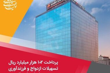 امکان وکالتی سازی حساب تا ۱۶ مرداد/اعطای ۳ میلیارد ریال تسهیلات بدون ضامن در بانک ملت برای ثبت نام خودروهای وارداتی