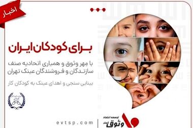 آیین امضای تفاهم‌نامه همکاری شرکت وثوق با پارک علم و فناوری دانشگاه علوم پایه زنجان