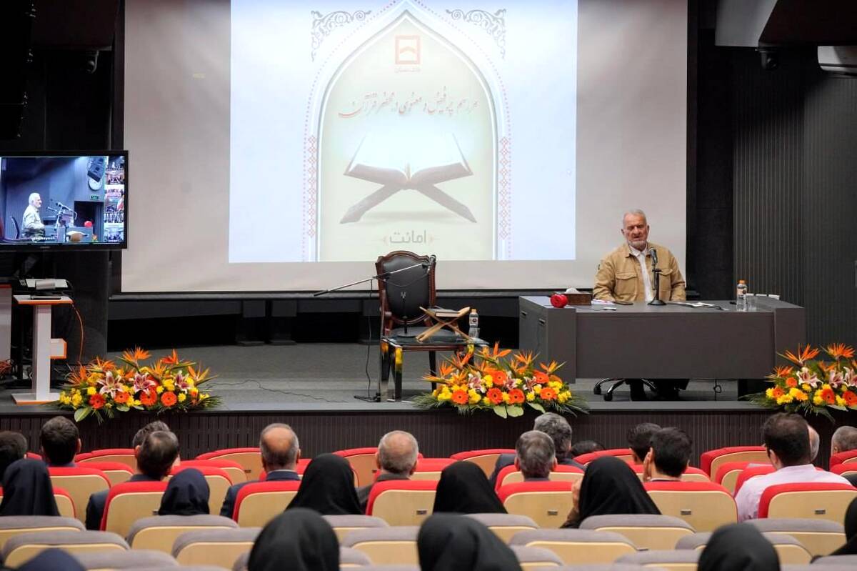  برگزاری همایش «در محضر قرآن»؛ تبلور فرهنگ صداقت و امانت‌داری در بانک مسکن/ تاکید جمعی بر ارزش‌های خدمت صادقانه