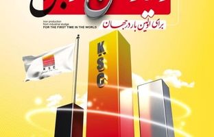  تولید بریکت احیایی از لجن صنعتی بخش احیا