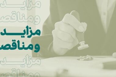 اعلام ساعت کاری شعب شهرستان تا پایان ۱۵فروردین
