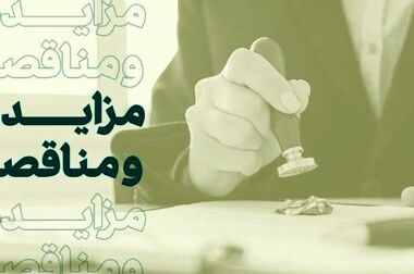 اعلام شعب کشیک و ساعت کاری بانک کارآفرین در ایام نوروز