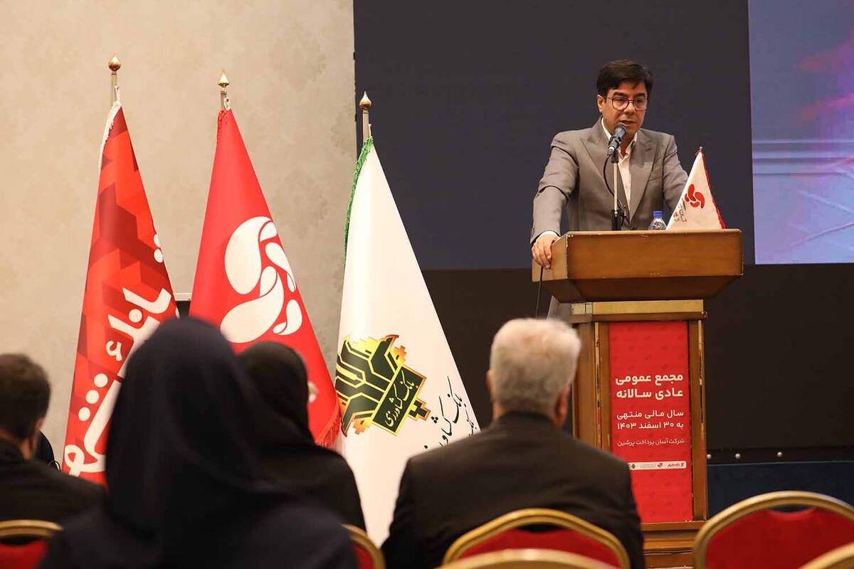 گزارش عملکرد سال ۱۴۰۳ آسان پرداخت: رشد کاربران و پذیرندگان، پیشروی در پرداخت موبایلی