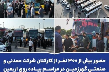 ثبت رکورد بارگیری در شرکت گهرزمین با حمل بار ۱۶۹۸ کامیون در یک روز