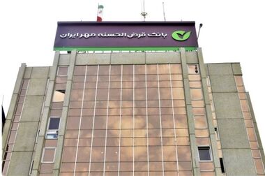 نخستین سند برنامه جامع راهبردی بانک قرض‌الحسنه مهر ایران رونمایی شد