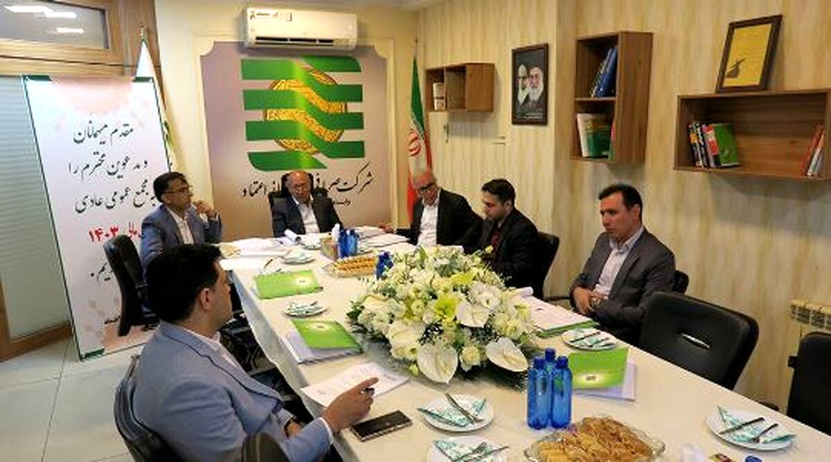 مجمع عمومی عادی سالیانه (سال مالی ۱۴۰۳) شرکت صرافی فراز اعتماد پست بانک ایران برگزار شد