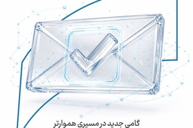 دیدار معاون شعب و توسعه بازار بانک سرمایه با مدیر آموزش و پرورش منطقه ۸ تهران