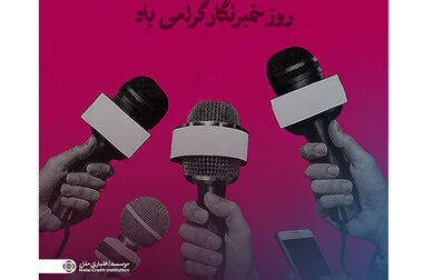 طرح تسهیلاتی همپا؛ همگام و همراه مطمئن شما