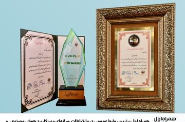 شب‌نشینی یلدا با بسته مکالمه نامحدود و اینترنت همراه اول