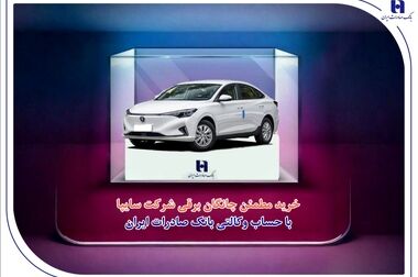 گام بلند «وبصادر» به سمت ایستگاه نسبت کفایت سرمایه ۸ درصد