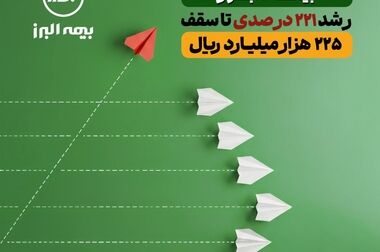 رایزنی مدیرعامل بیمه البرز و استاندار اصفهان برای توسعه همکاری ها و گسترش خدمات بیمه ای در استان