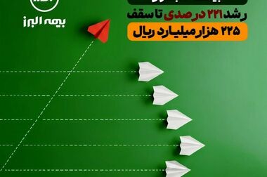 رایزنی مدیرعامل بیمه البرز و استاندار اصفهان برای توسعه همکاری ها و گسترش خدمات بیمه ای در استان