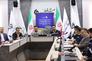 برگزاری مجمع عمومی عادی سالیانه شرکت صبا فولاد خلیج فارس